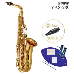 YAMAHA（ヤマハ） 【新品をお届け・純正品】ヤマハ 管楽器 アルト