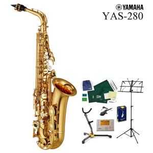 (在庫あり) YAMAHA YAS-280 アルトサックス スタンダードシリーズ (6大特典)(未展示倉庫保管新品/出荷前調整)(5年保証）(YRK)｜ishibashi