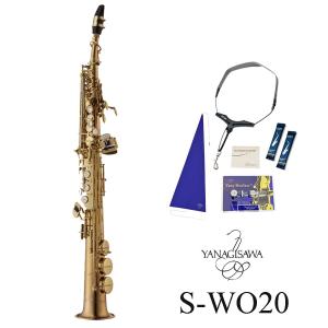 YANAGISAWA (在庫あり) Yanagisawa / S-WO20 ヤナギサワ ソプラノ