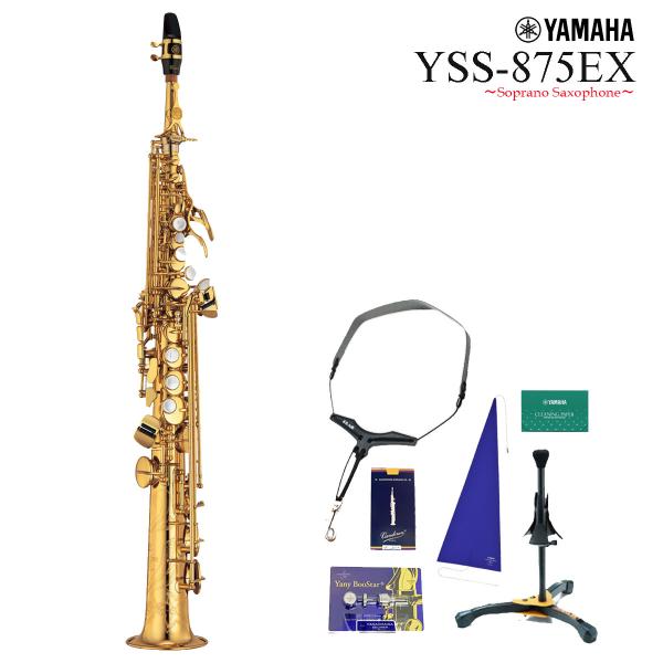 YAMAHA / YSS-875EX ソプラノサックス カスタム デタッチャブルネック ラッカー仕上...