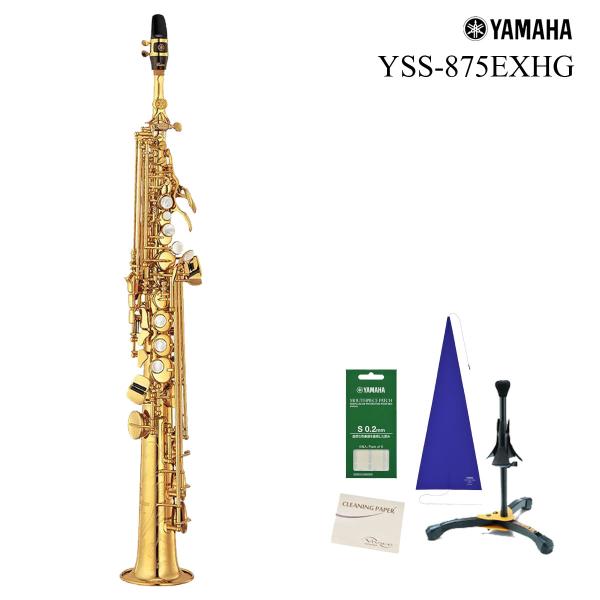 (在庫あり) YAMAHA / YSS-875EXHG High Gキイ装備 ヤマハ ソプラノサック...