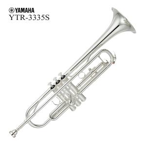 YAMAHA / YTR-3335S トランペット 銀メッキ仕上げ (倉庫保管新品※出荷前調整)(特典SET：79457)(5年保証)