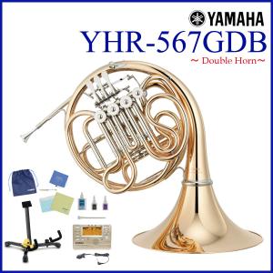 YAMAHA / YHR-567GDB ホルン フルダブル ゴールドブラス ベタッチャブルベル (倉庫保管新品出荷前調整)(YRK)｜ishibashi