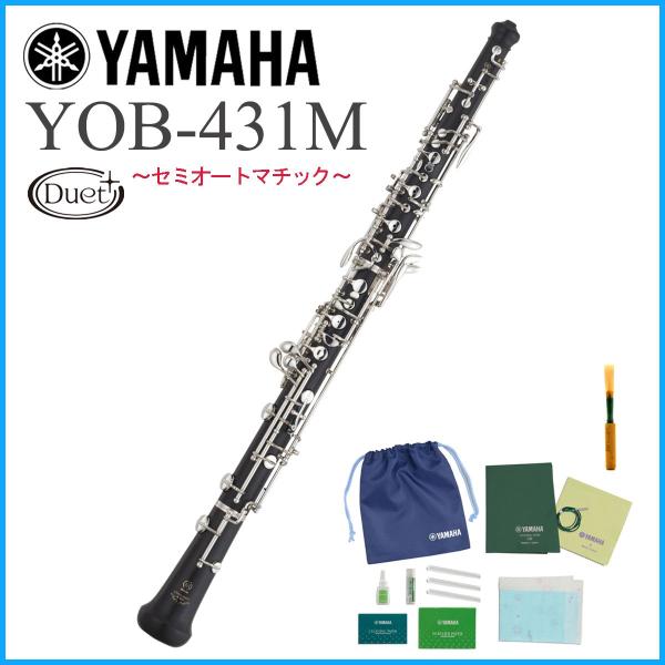 YAMAHA / YOB-431M OBOE セミオート Duet+ デュエットプラス(オリジナル特...