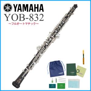 YAMAHA（ヤマハ） YOB-432 オーボエ 初心者セット : 伊藤楽器船橋店