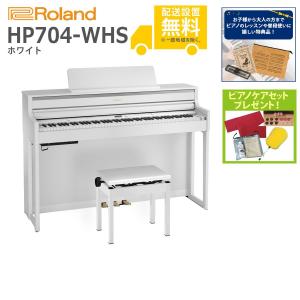 ローランド（Roland） (全国組立設置無料)Roland / HP704-WHS ホワイト