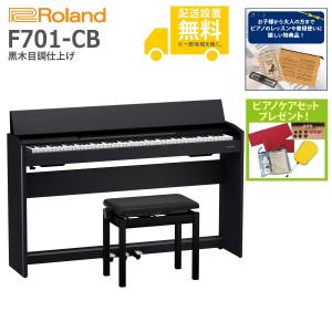ローランド（Roland） F701 LA / roland 電子ピアノ デジタルピアノ F