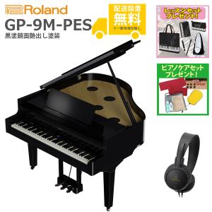 (全国組立設置無料)Roland / GP-9M-PES 黒塗鏡面艶出し塗装 グランドピアノ型電子ピアノ(特典品+ケアSET+ヘッドホンプレゼント)(代引不可)(YRK)(納期別途ご案内)