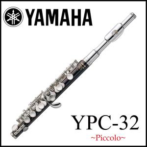 YAMAHA（ヤマハ） (在庫あり) YAMAHA / YPC-32 ピッコロ PICCOLO