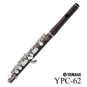 YAMAHA（ヤマハ） (在庫あり) YAMAHA / YPC-62 ピッコロ PICCOLO 木製