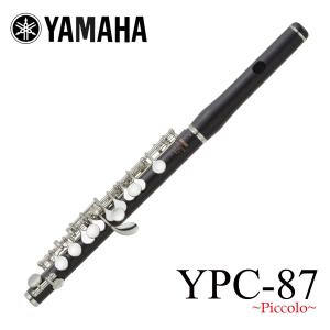 YAMAHA（ヤマハ） (在庫あり) YAMAHA / YPC-32 ピッコロ PICCOLO