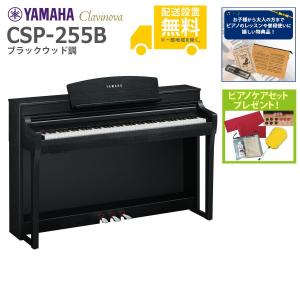 YAMAHA（ヤマハ） 電子ピアノ P-255 B(ブラック)・WH(ホワイト) : マイ
