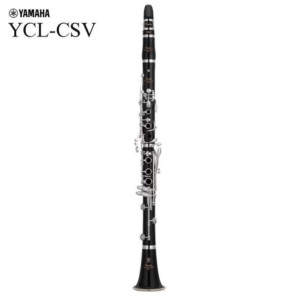 YAMAHA / YCL-CSV ヤマハ カスタム B♭クラリネット Vシリーズ 出荷前調整 5年保...