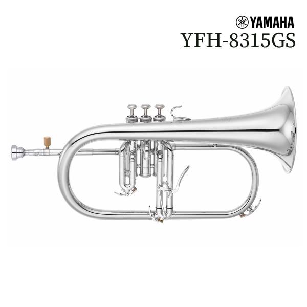 (在庫あり) YAMAHA / YFH-8315GS ヤマハ フリューゲルホルン 銀メッキ仕上げ 出...