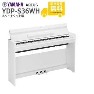YAMAHA（ヤマハ） 高低自在イス BC-205WB / ホワイトバーチ調 : 山野