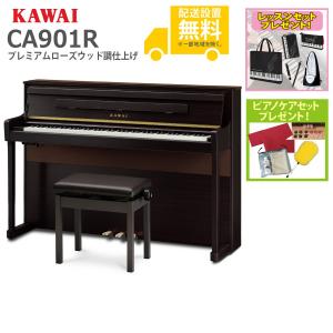 (全国組立設置無料)KAWAI / CA901R プレミアムローズウッド調仕上げ 電子ピアノ(レッスン+ケアSETプレゼント)(代引不可)｜ishibashi