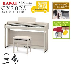 KAWAI 【新品】電子ピアノ 88鍵盤 【配送料無料】カワイ ES920W