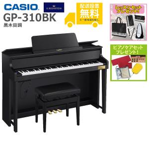 (全国組立設置無料)CASIO / GP-310BK 黒木目調仕上げ 電子ピアノ(レッスン+ケアSETプレゼント)(代引不可)(メーカー3年保証)(YRK)(PTNB)