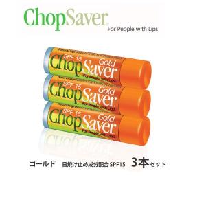 Chop Saver / ミュージシャン専用リップスティック Gold チョップセイバー (ゴールド 3本セット) SPF 15｜ishibashi