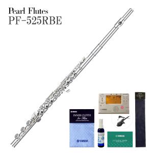 (在庫あり) Pearl Flute / PF-525RBE パール フルート オフセット リングキィ H足管 厳選アクセサリーセット 5年保証｜ishibashi