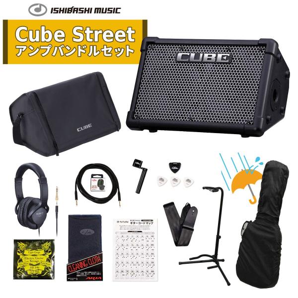 Roland / CUBE Street EX Battery-Powered Stereo Amp...