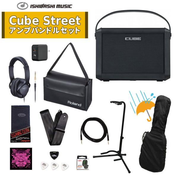 Roland / CUBE Street MINI CUBE-ST-MI 10W (ベーシスト向けバ...