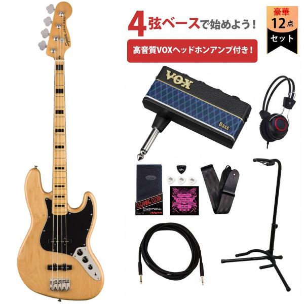 Squier by Fender / Classic Vibe 70s Jazz Bass Mapl...