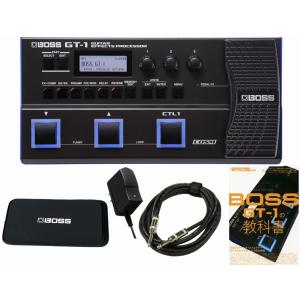 BOSS / GT-1(数量限定GT-1の教科書&amp;シールドケーブルオプションセット)ボス ギター マルチエフェクター(WEBSHOP限定販売)