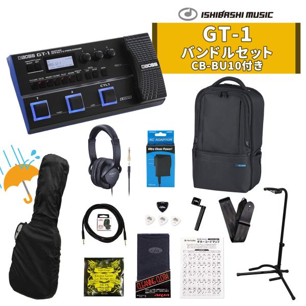 BOSS / GT-1 (ギタリスト向けGT-1バンドルセット) ギター本体購入の際の同時購入おすす...