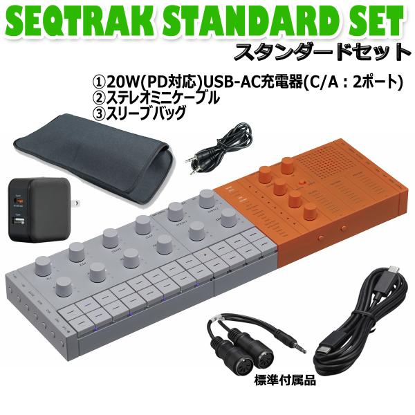 YAMAHA / SEQTRAK ORANGE [PD対応USB-AC充電器＆本体収納可能スリーブバ...