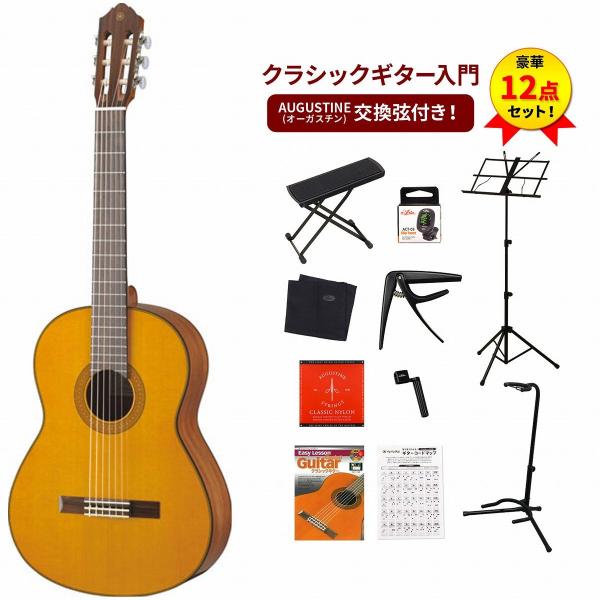 YAMAHA / CG142C (単板シダーTop) ヤマハ クラシックギター ガットギター CG-...