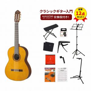 YAMAHA / CG182C クラシックギタークラシックギター入門豪華12点セット｜ishibashi