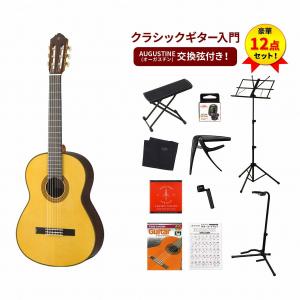 YAMAHA / CG192S (単板Top) ヤマハ ガットギター ナイロンストリングス CG-192Sクラシックギター入門豪華12点セット｜ishibashi