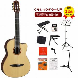 YAMAHA / NCX3 NT(ナチュラル)  ヤマハ エレガット ナイロンストリングス NCX-3クラシックギター入門豪華12点セット｜ishibashi