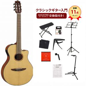 調整済 YAMAHA ヤマハ NCX3C エレガット オール単板 : タケヤ楽器 調整