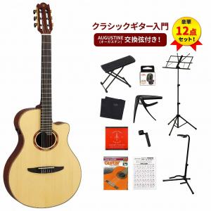 YAMAHA / NTX5 NT(ナチュラル)(日本製)エレガット ナイロンストリングス NTX-5クラシックギター入門豪華12点セット｜ishibashi