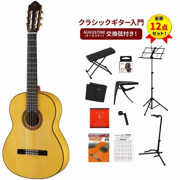 YAMAHA / CG182SF ヤマハ フラメンコギター クラシックギター CG-182SF ガッ...