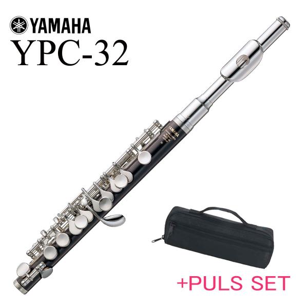 (在庫あり) YAMAHA / YPC-32 ヤマハ ピッコロ PICCOLO プラスチック管体(ケ...