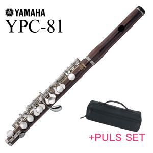 【ピッコロ】YAMAHA YPC-31 ピッコロ【ケース付】 YAMAHA（ヤマハ） (在庫あり) YAMAHA / YPC-62 ピッコロ PICCOLO 木製