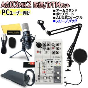 YAMAHA AG03MK2 ウェブキャスティングミキサー(ホワイト) Amazon.com: Yamaha AG03MK2 White 6-Channel Live Streaming