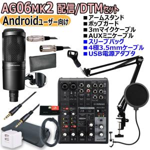 YAMAHA（ヤマハ） 機材一式が揃う! AG03 MK2 & AT2020 歌ってみた