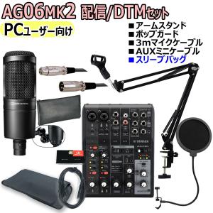 YAMAHA（ヤマハ） YAMAHA / AG06MK2 BLACK AT2020 Androidユーザー向け