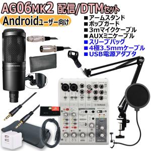 オーディオテクニカ AUDIO TECHNICA / AT-UMX3 AT2040 配信セット