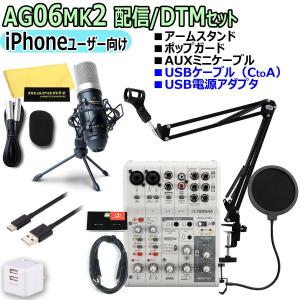 YAMAHA / AG06MK2 WHITE iPhoneユーザー向け 配信/DTMセット｜ishibashi