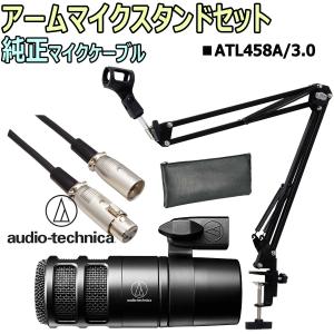 audio-technica / AT2040 ダイナミックマイク　安心スターティングセット -3m純正マイクケーブル、アームスタンド付-｜イシバシ楽器
