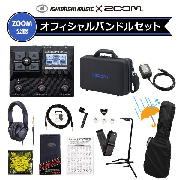 ZOOM / G2 FOUR Effects &amp; Amp Emulator [ZOOM x イシバシ...