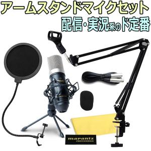(大人気セット)marantz Professional / MPM-1000J 安心コンデンサーマイクセット01