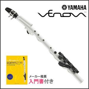 YAMAHA ヤマハ Venova (ヴェノーヴァ) YVS-100 カジュアル管楽器