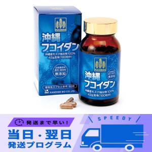 沖縄フコイダン 180カプセル×5個セット セール 