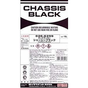 <代引不可>ロックペイント＜ラッカーシャーシ―用＞026-6299シャーシーブラック